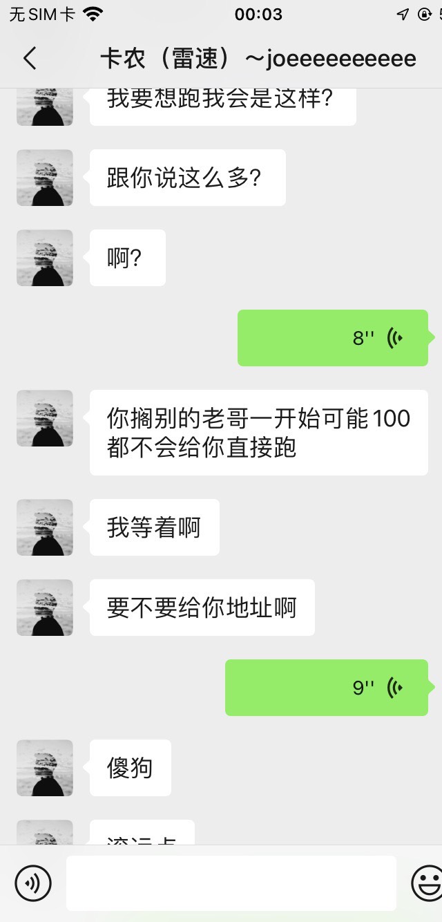 @卡农110 @卡农阳阳 管理来办事，别删贴
1，此人发帖租雷速号，说给200，上号给100（98 / 作者:孽灭 / 