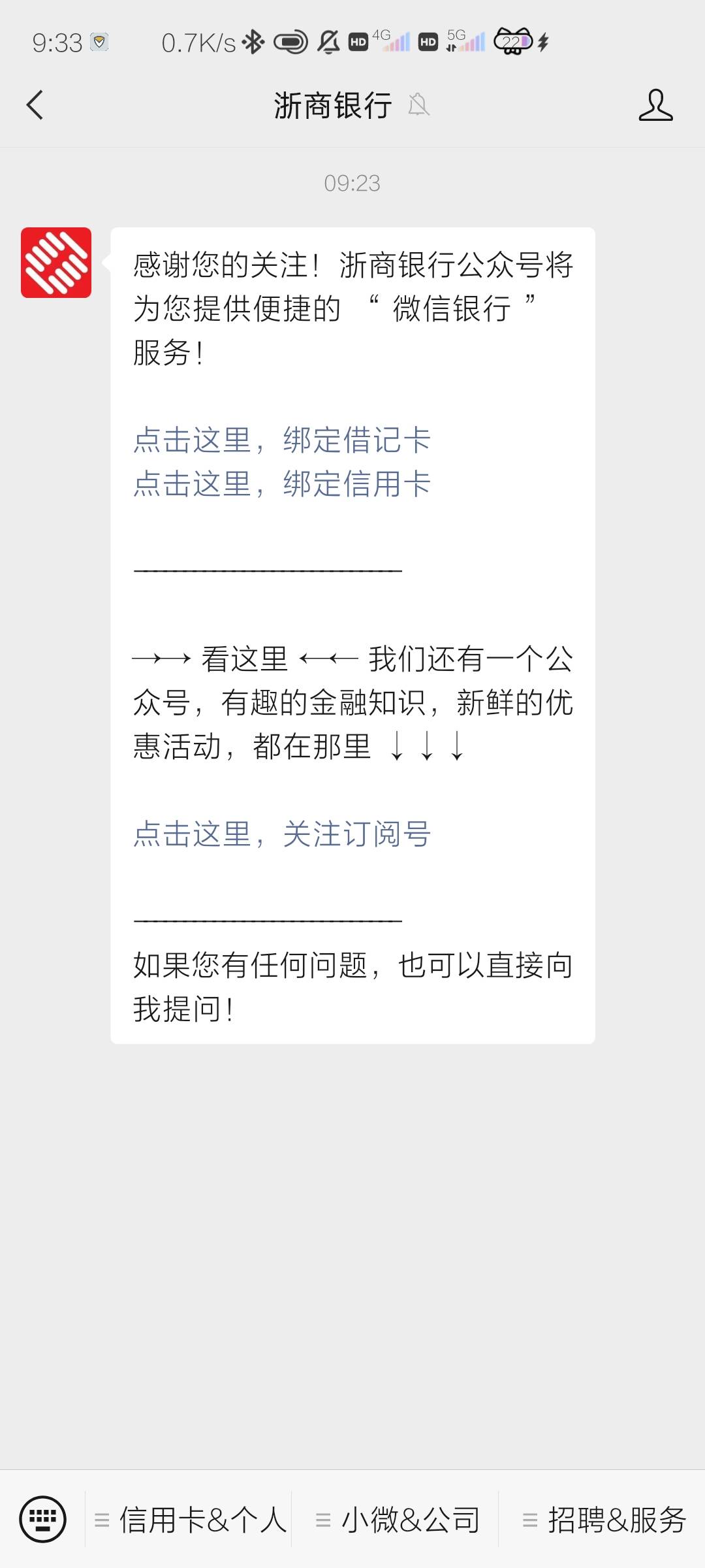 开个浙商银行，新人礼抽不了，企微也加不了，就搞了个首绑，还有一个1.88


75 / 作者:柊镜 / 