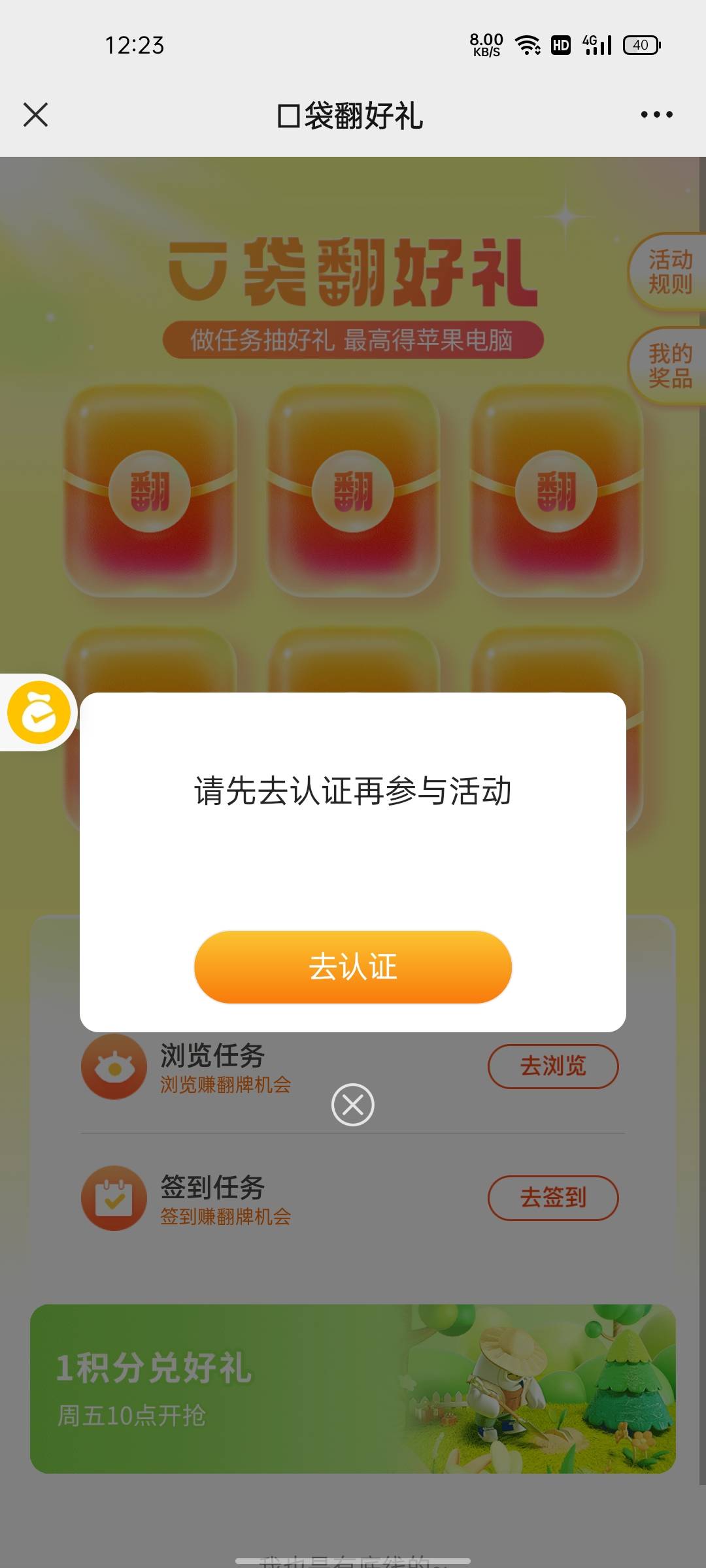 平安口袋毕业了，只有8个号小70毛，多号要开分身不然抽不了，能抽也领不了

97 / 作者:清风来拂面 / 