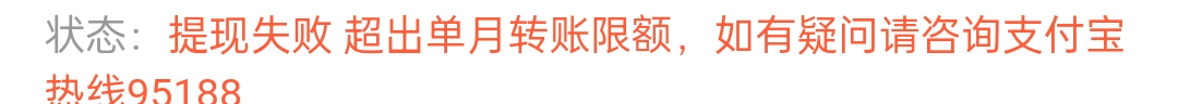 闲卡宝怎么了，支付宝看了一下没限额呀

54 / 作者:深喀大道 / 