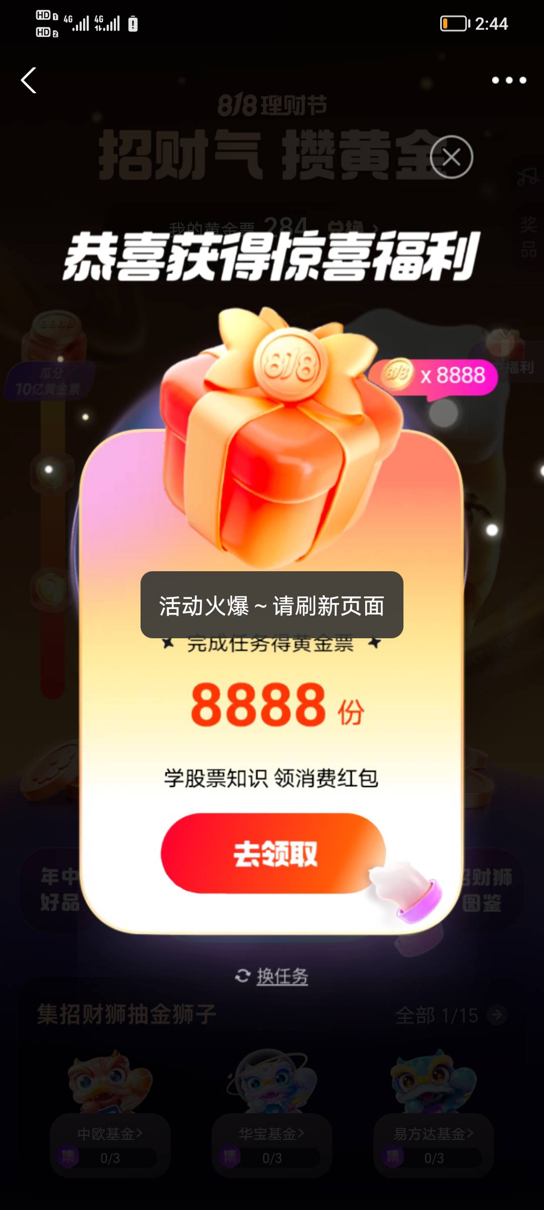 支付宝818   26.88加8888黄金票


10 / 作者:七剑下面条 / 