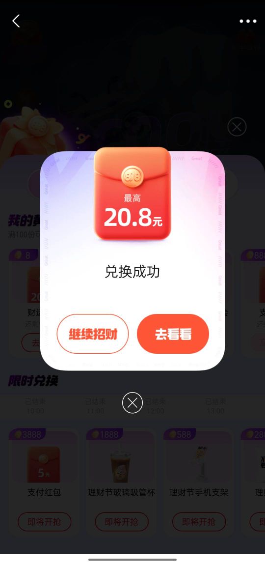 支付宝这个20.8毛太简单了吧，点一下就有了？今晚有猪脚饭吃了老哥们  太高兴了

2 / 作者:想捅纳豆儿 / 