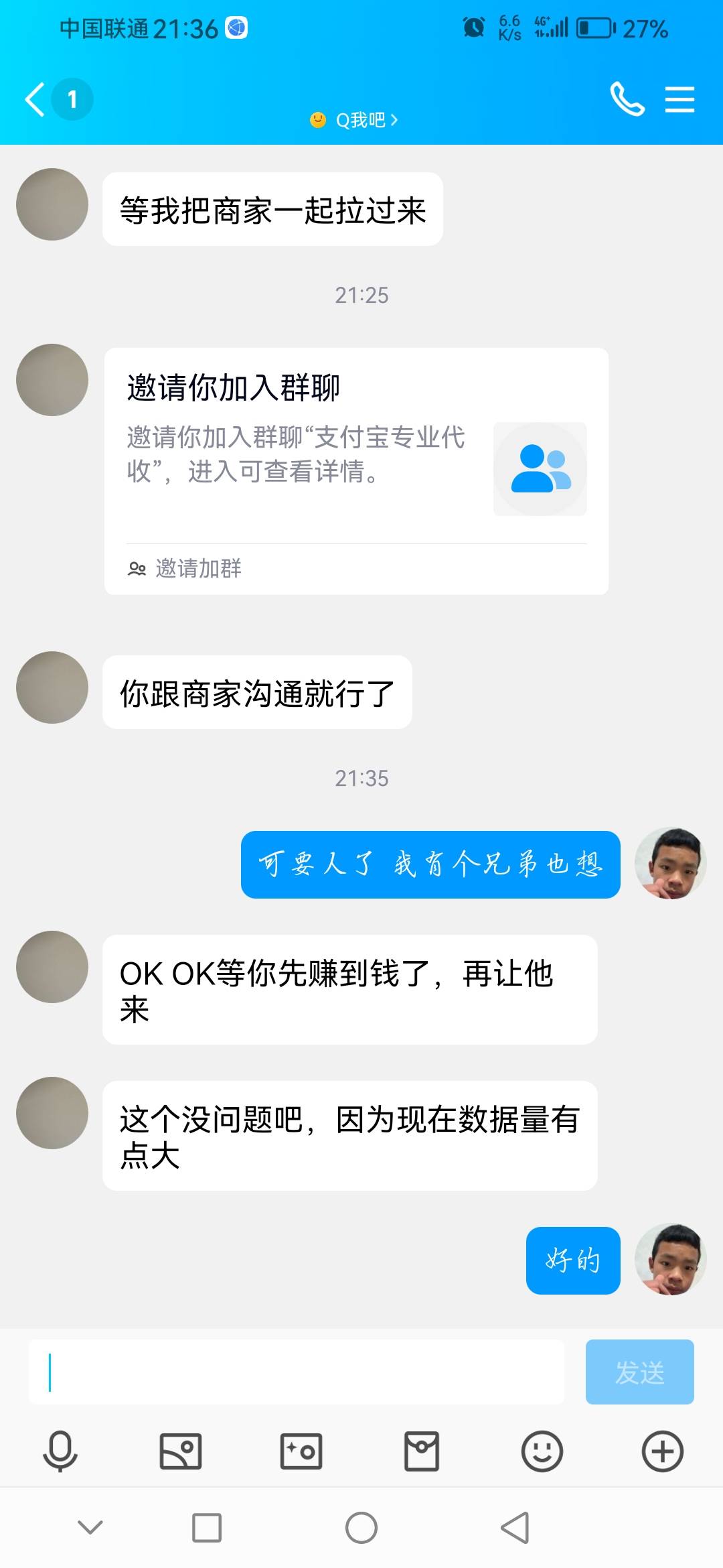 老哥们别问了，肯定是T路，他竟然想支付宝搞，不可能，不想多搞几个人。这小子绝对在86 / 作者:高富帅张月泰 / 