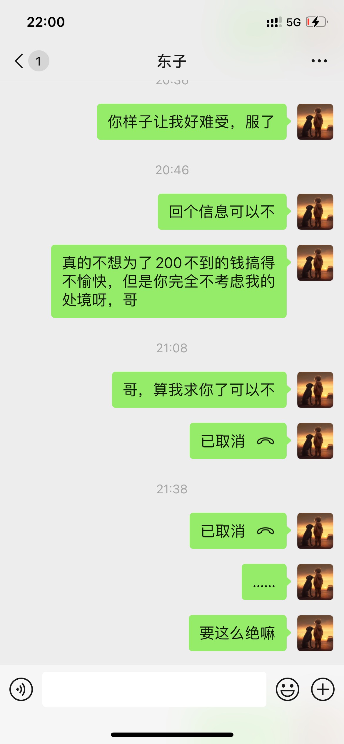 唉，别人欠我200块，结果信息都不回。这种情况咋办，我也是脑袋进水，我居然会借200给81 / 作者:柠檬，21 / 