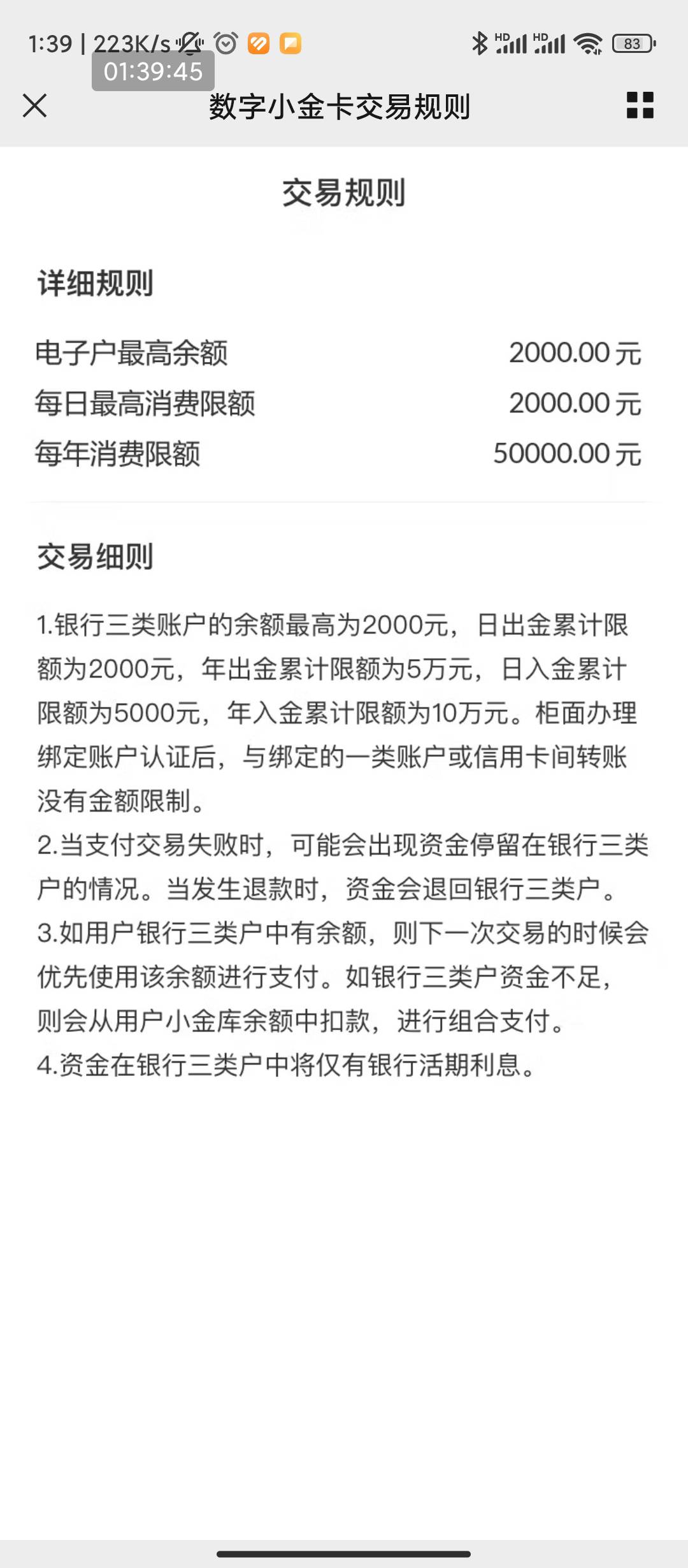 跟凌昨天晨的贴，昨晚用厦门国际银行消费支付失败但扣款钱不知道去哪里的原因白天找客3 / 作者:恭喜发财zy / 