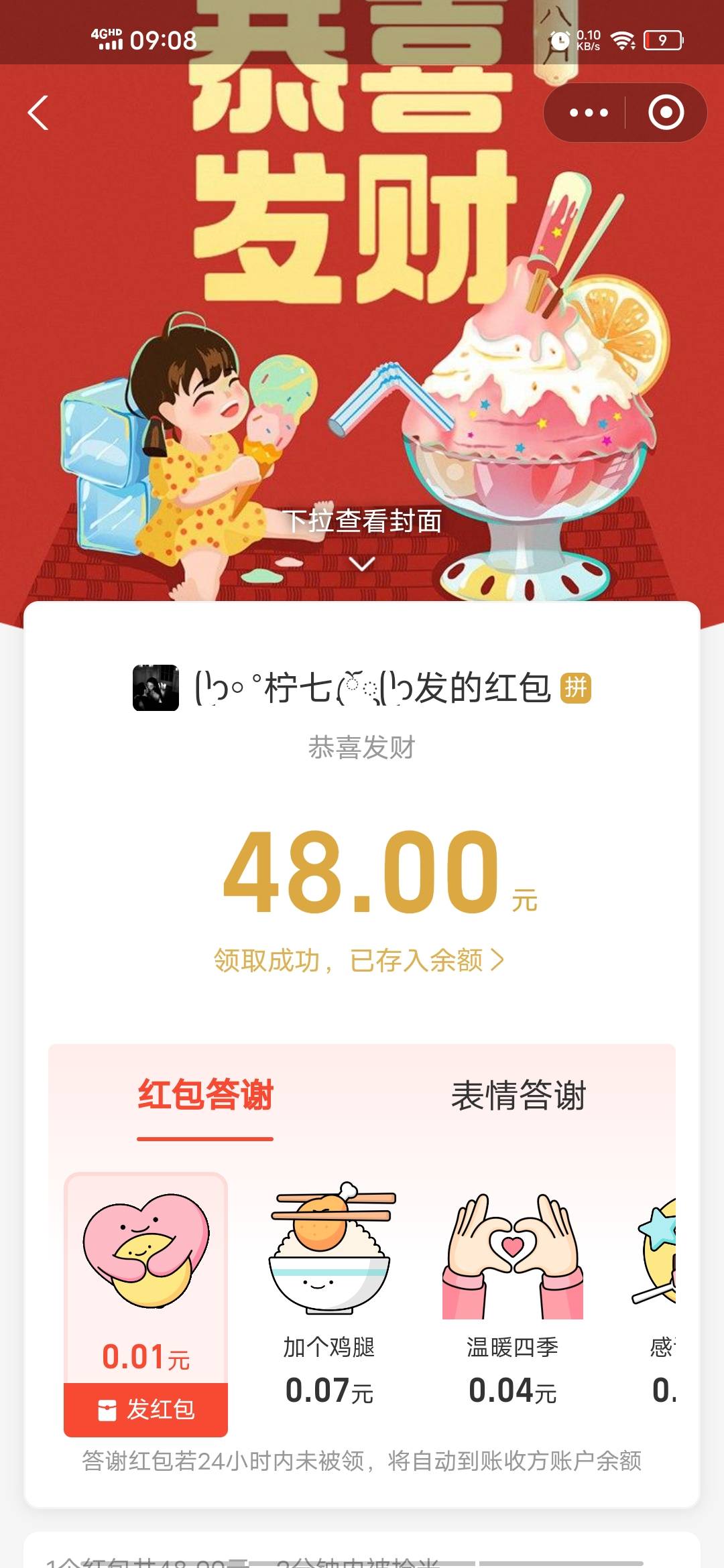 邮储温州没冲的先等等，要冲也最好走鱼



0 / 作者:感慨感慨 / 