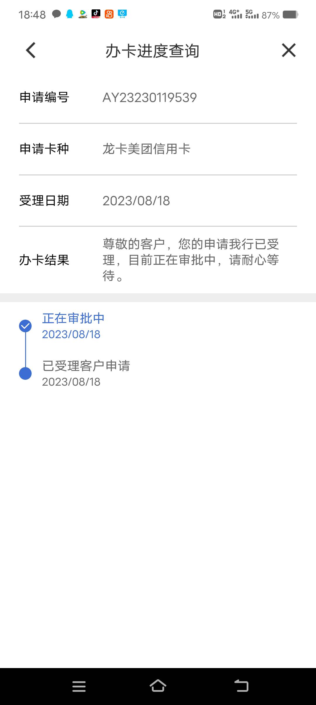 老铁们美团建行信用卡，审核电话多少，我手机开了拦截，我怕被拦截了，加个白名单

87 / 作者:大神20 / 