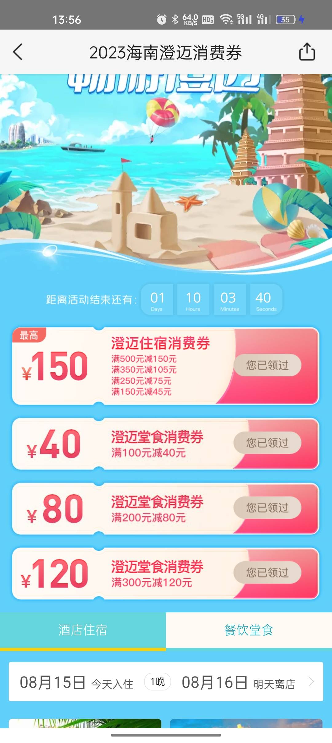 美团破定位海南澄迈领120的，润25滴滴

6 / 作者:蜡笔小猪 / 