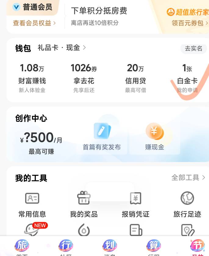 去携程申请民生一类好像还有40毛，可以去app找找入口
67 / 作者:云闪付app / 