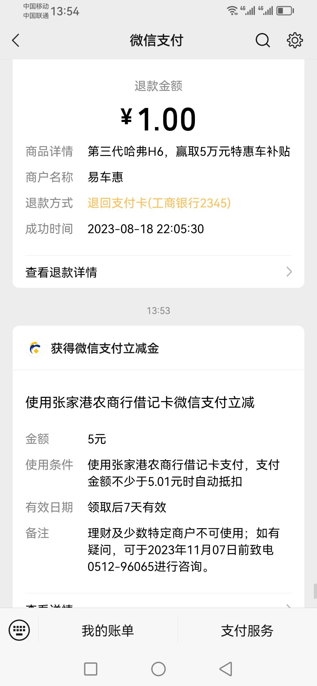 张家港农商银行绑微信有5  app登上去发现上次登陆时间2022-02-01 我还以为卡非柜了呢
21 / 作者:陷入纯情 / 