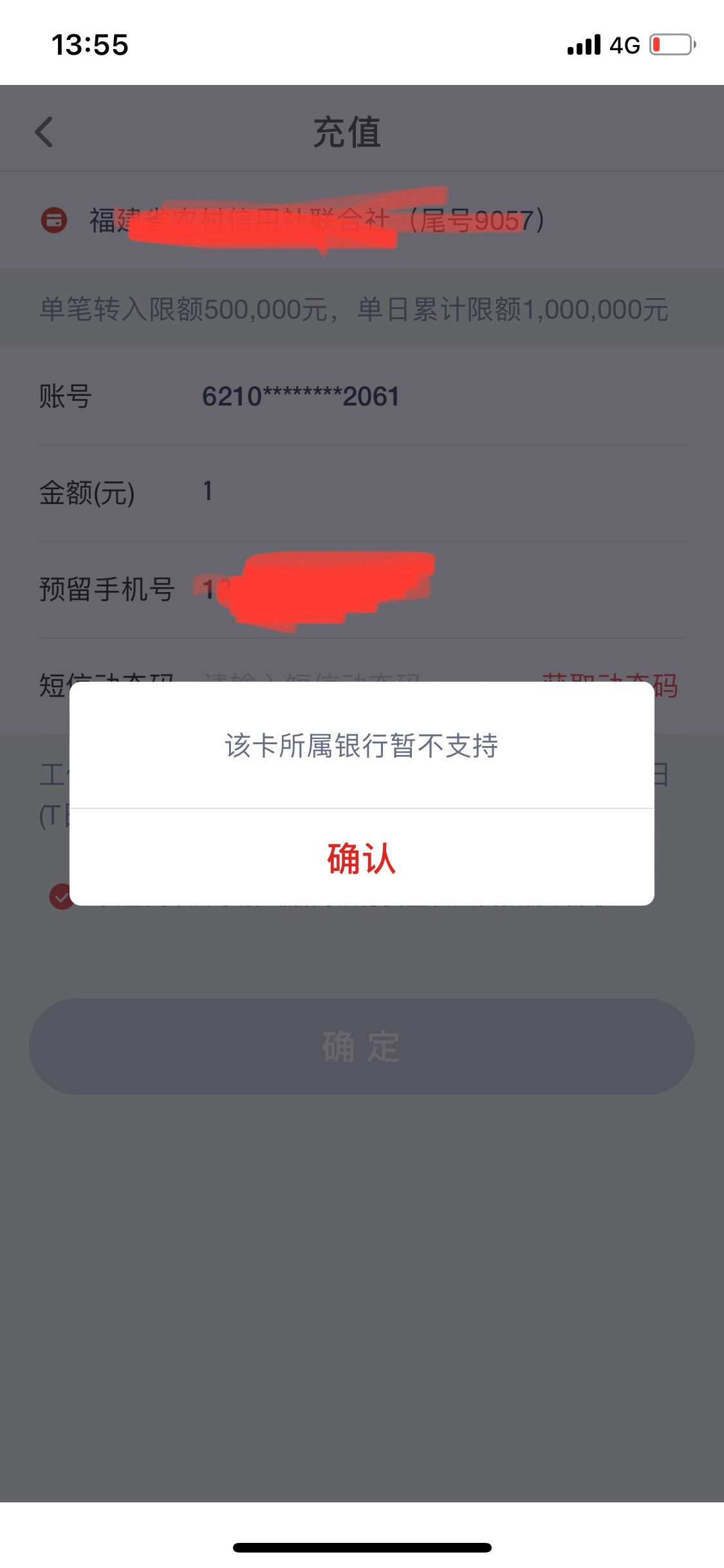 浙商银行怎么充值啊，绑定卡充值提示这个？

9 / 作者:关键我叫木瓜 / 