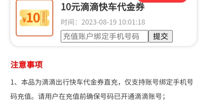 出滴滴10

29 / 作者:拉菲尔丁 / 