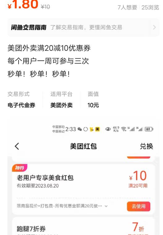 哪个老哥知道那些机刷美团20-10红包入口在哪啊

77 / 作者:祈洛洛 / 