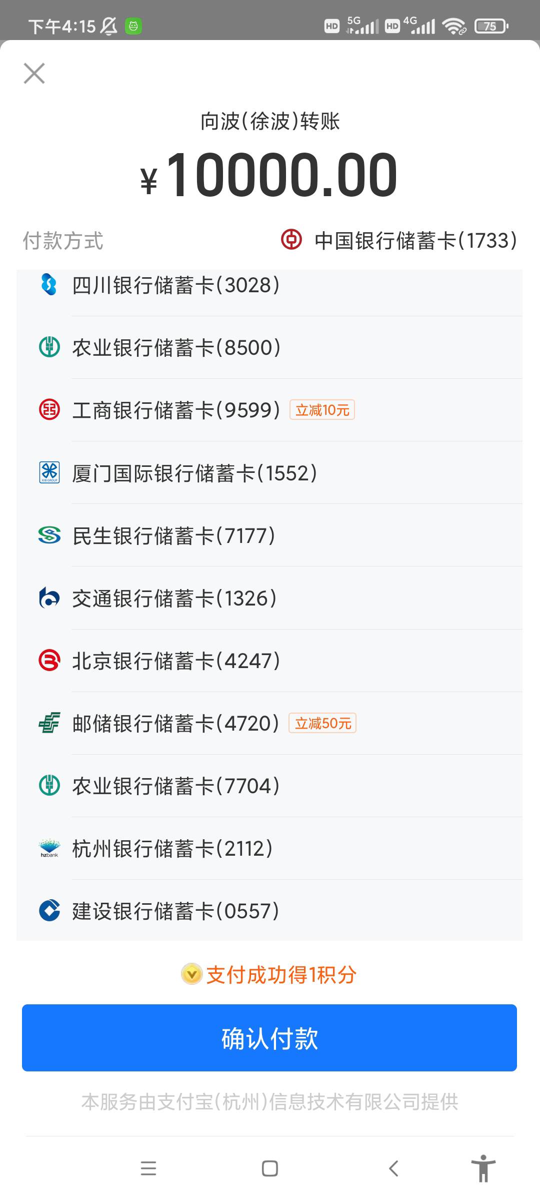 大毛 大毛 支付宝转账1个w邮储卡立减50 有钱的老哥去试试

90 / 作者:宣布哦 / 