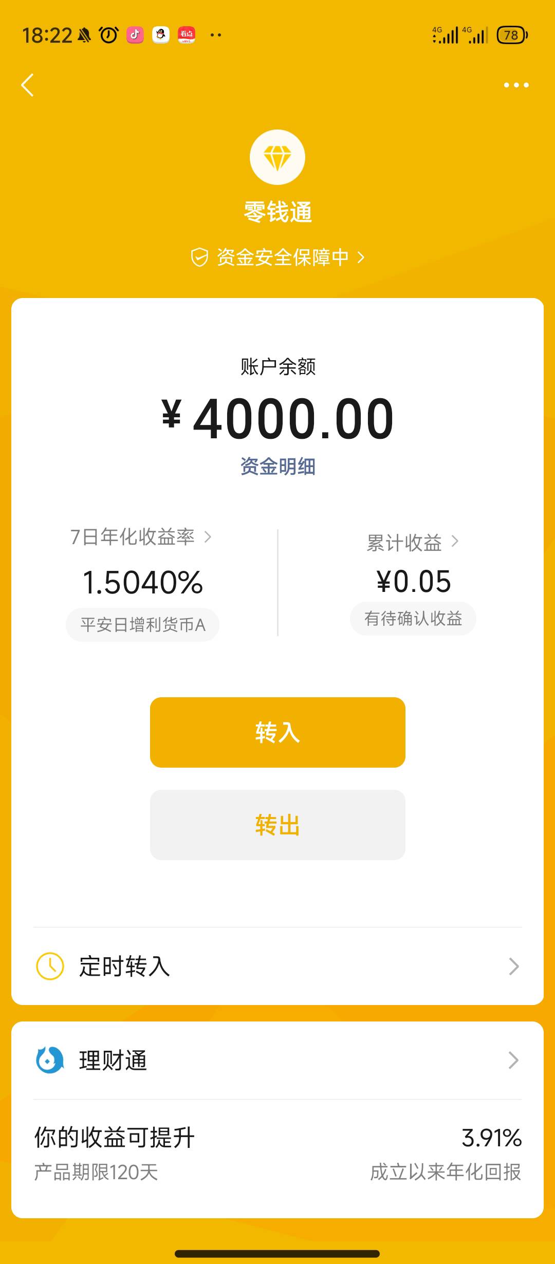 大毛到账，

50 / 作者:苦酒010 / 