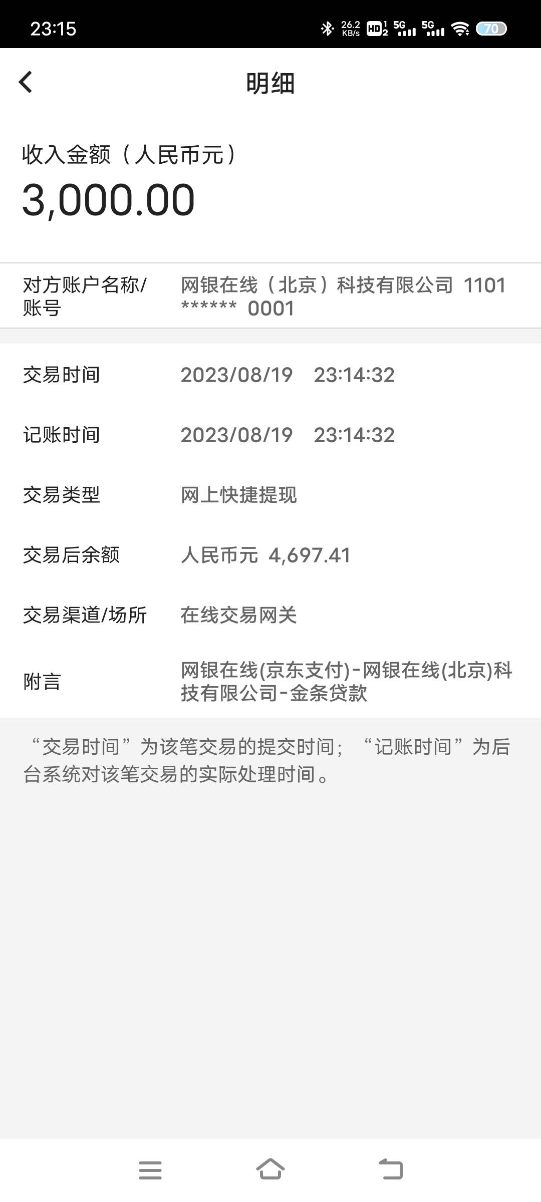 有水吗，看到老哥发的金条秒P3000秒到，白天上次注销了200还是不能开，热乎的，刷脸秒16 / 作者:提成忘忧愁 / 