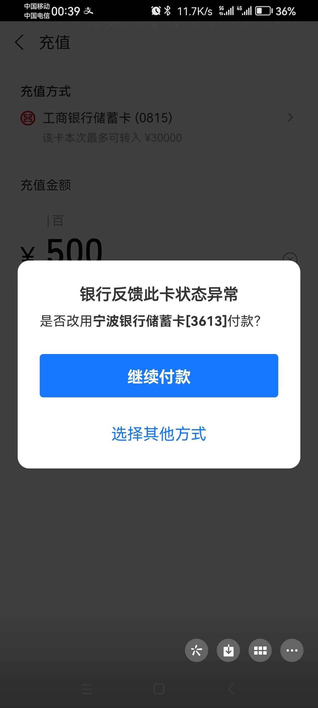 提现后直接充值到支付宝出现这个是快进快出吗？

42 / 作者:东京秀 / 