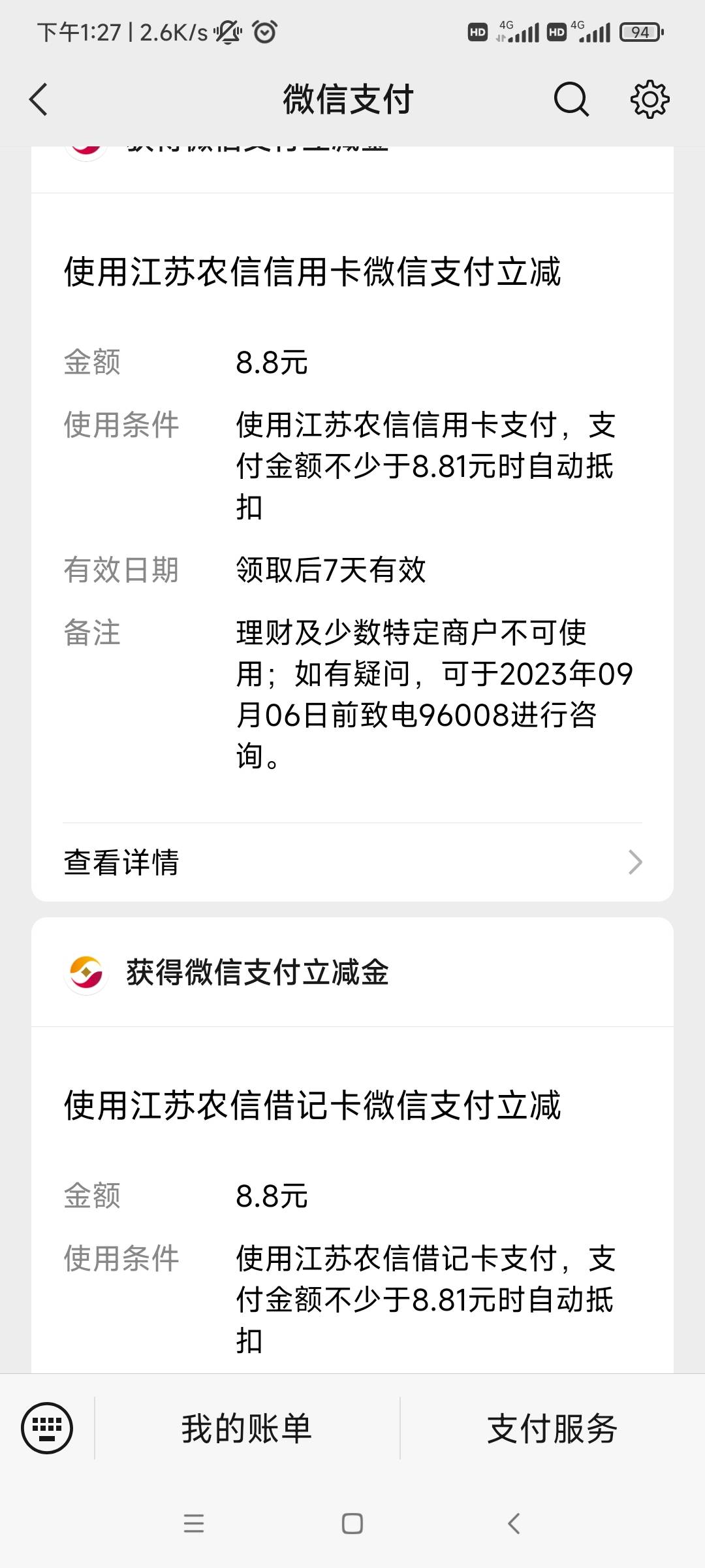 那个✓巴在举报这个老哥的帖子？
这个老哥除了首发支付宝绑定，还首发微信也可以绑定57 / 作者:憨憨老实人 / 