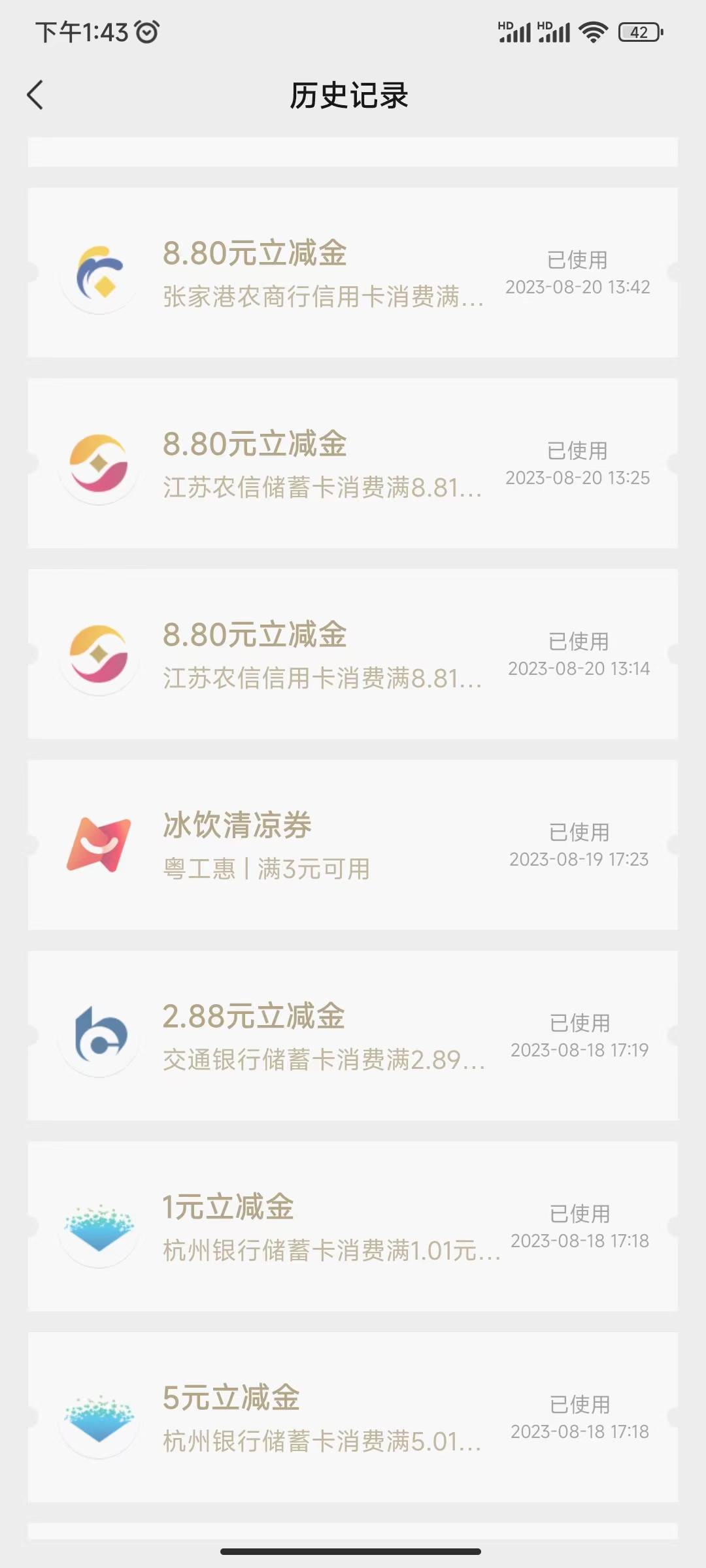 不错，三个8.8。江苏农信储蓄卡8.8，江苏农信信用卡8.8，张家港农商信用卡8.8。你新户71 / 作者:佐野由真 / 