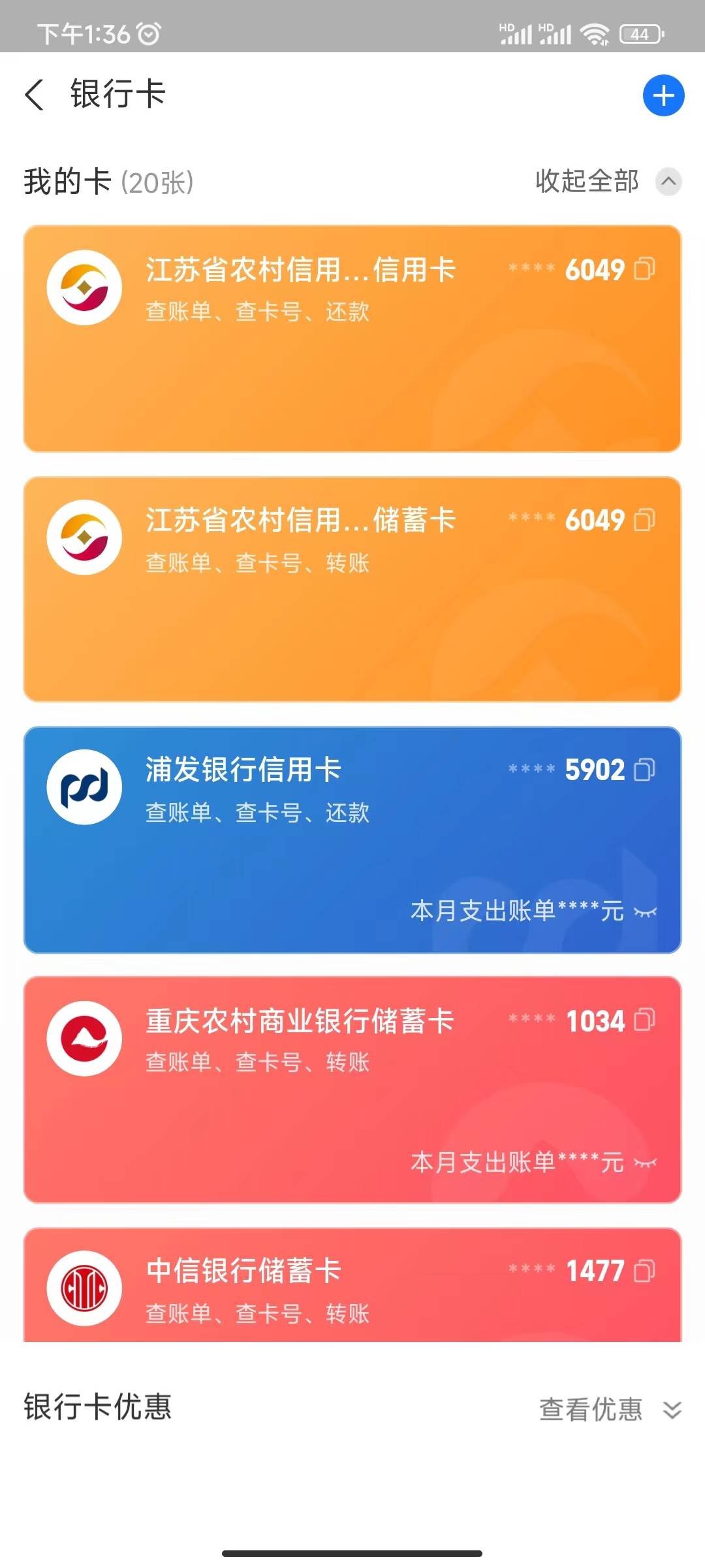 不错，三个8.8。江苏农信储蓄卡8.8，江苏农信信用卡8.8，张家港农商信用卡8.8。你新户45 / 作者:佐野由真 / 