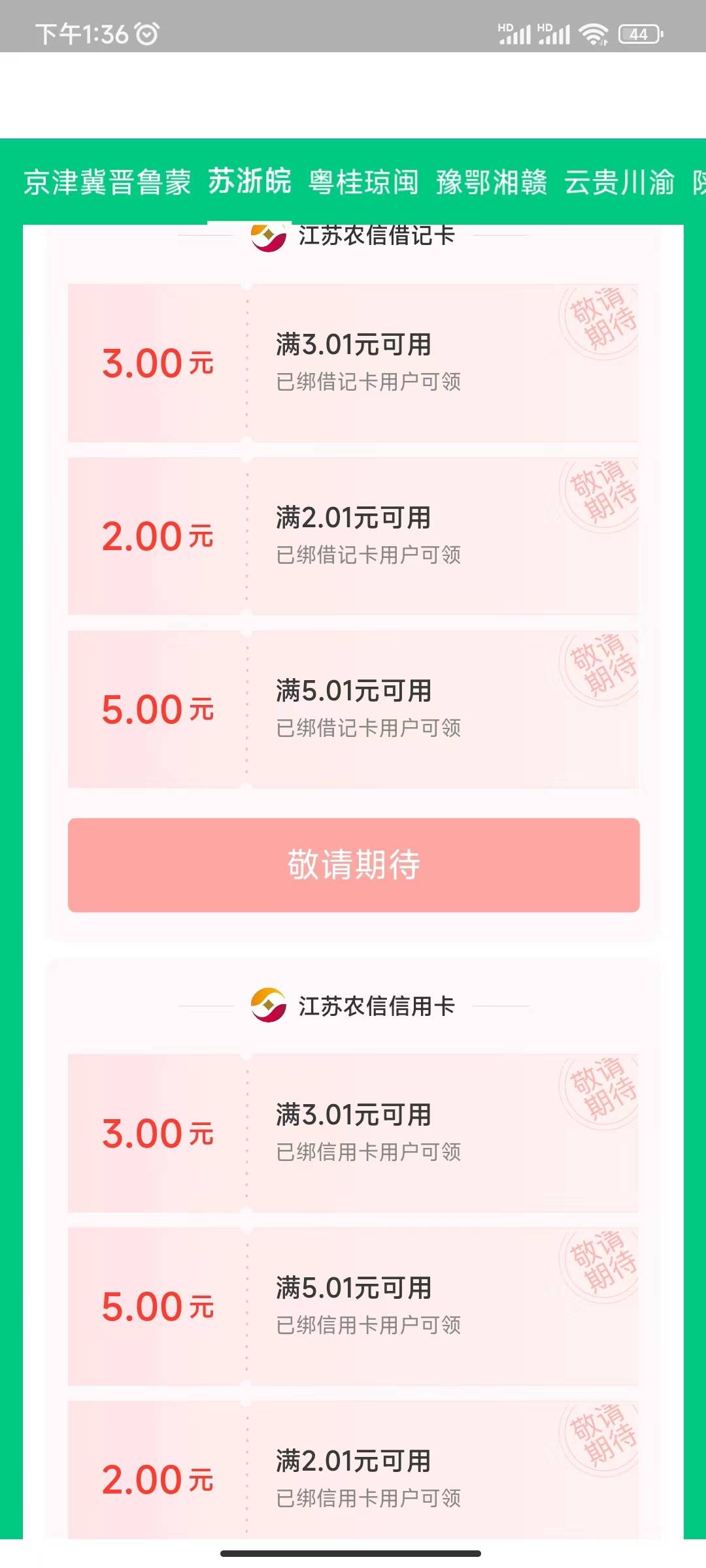 不错，三个8.8。江苏农信储蓄卡8.8，江苏农信信用卡8.8，张家港农商信用卡8.8。你新户46 / 作者:佐野由真 / 