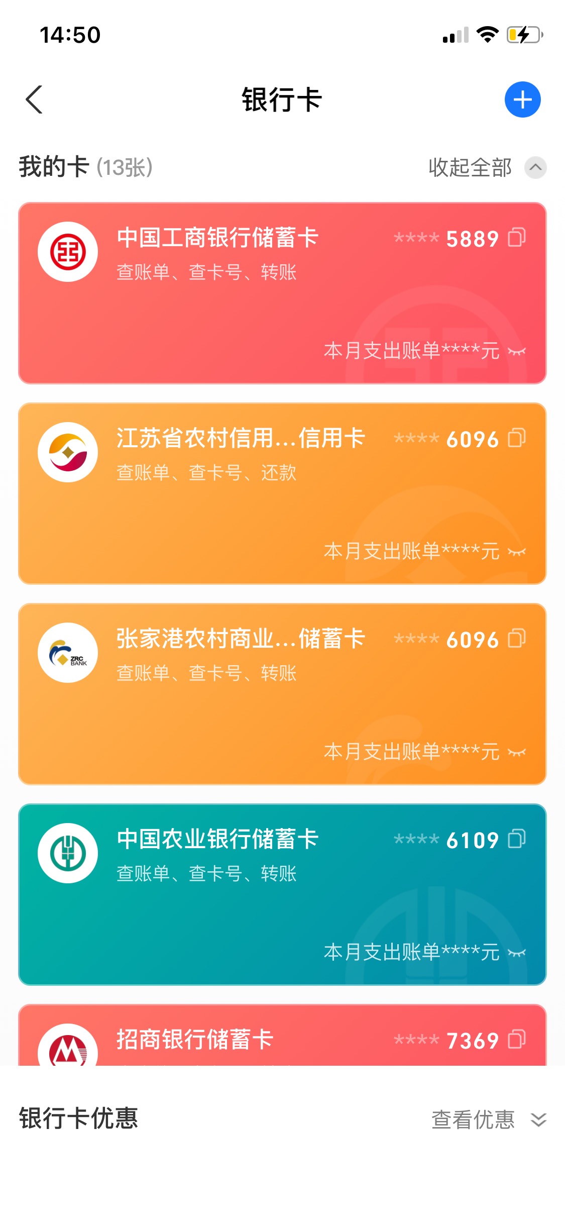 你们支付宝选江苏农信储蓄卡还能绑上吗。我绑不上了

97 / 作者:Beryl / 