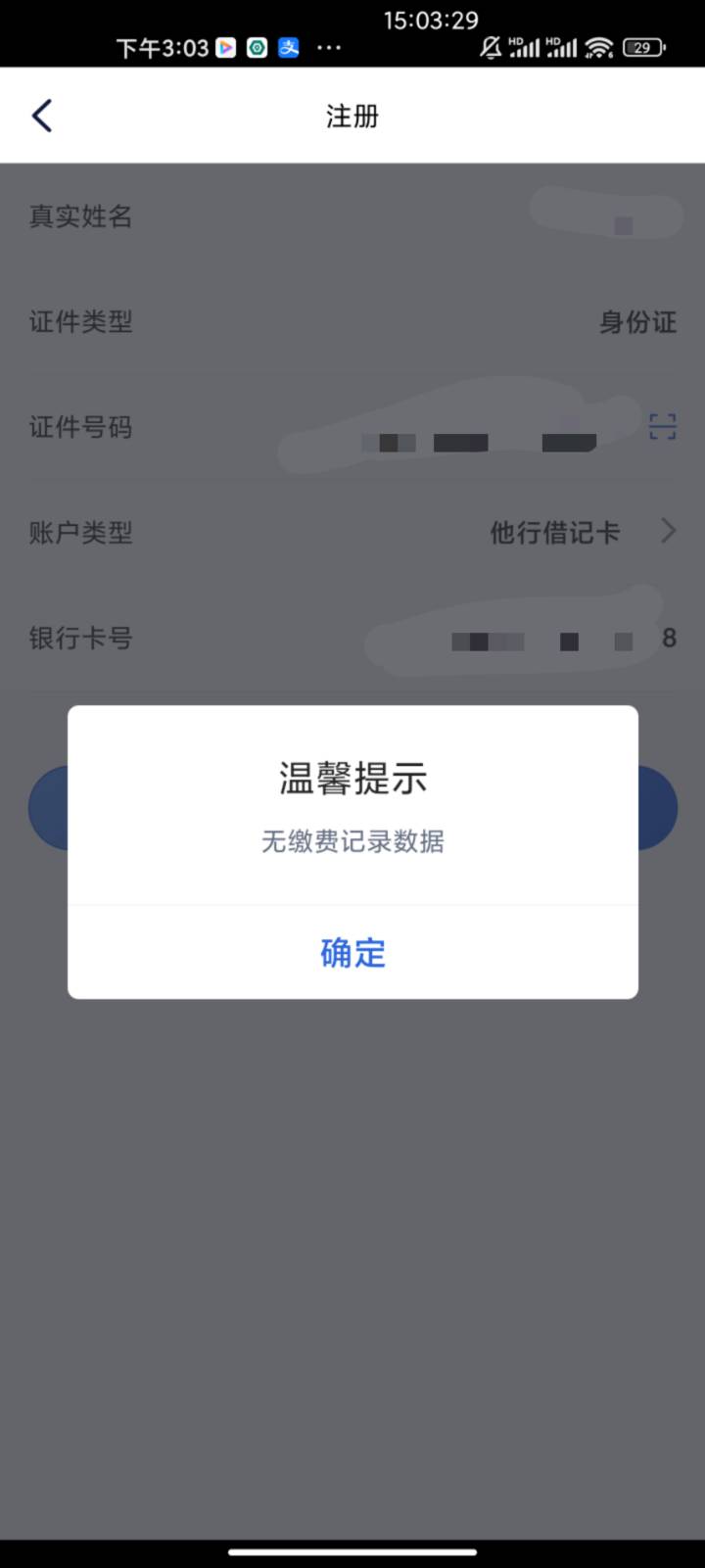 总结一下，今天张家港银行绑定微信输入储蓄卡号可以手动改成江苏农信，可以得到两份微61 / 作者:梦屿千寻ོ꧔ꦿ / 