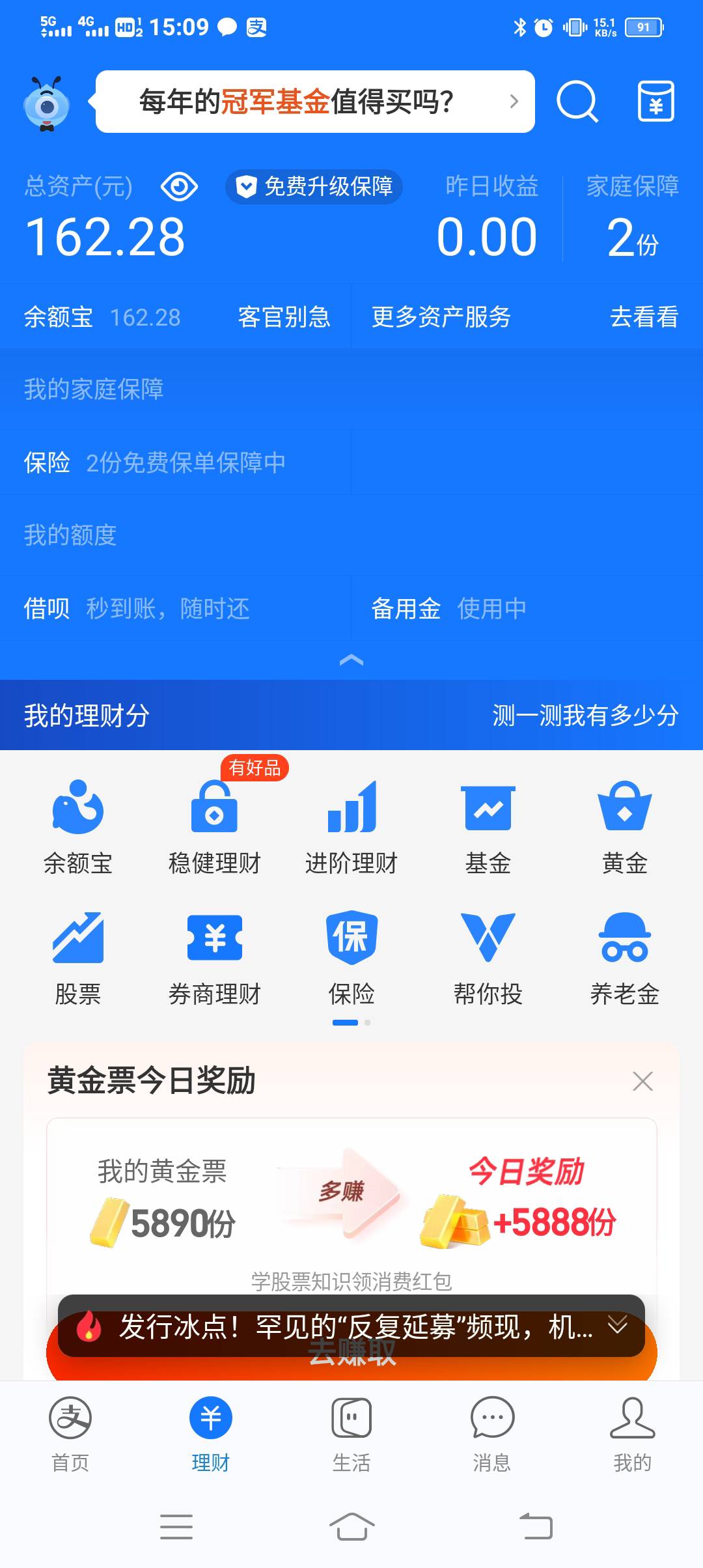 这个借呗显示在这里打开又不能开通啥意思

12 / 作者:含情 / 