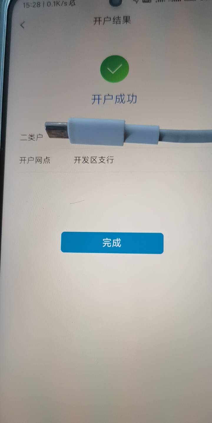 成功了哈哈 安卓fk加爱加速南通 进去了填信息就可以关爱加速 填资料后面人脸直接开卡91 / 作者:缘来4你 / 