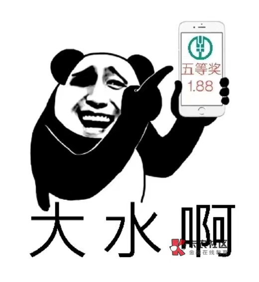 开了一个张家港，还把三个支付宝号的信用卡红包用了3×6，如果能撑到周二，农信日还可62 / 作者:云祁 / 