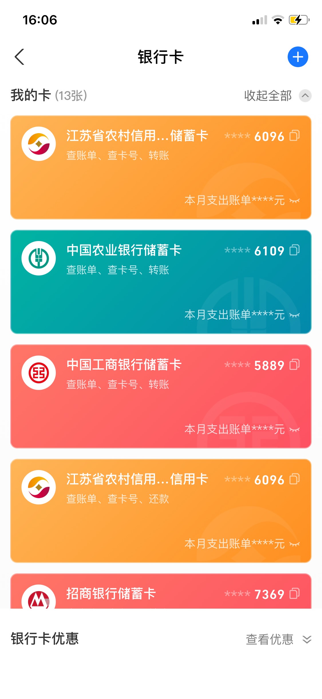 支付宝江苏农信储蓄卡和张家港农商不能同时绑啊。绑一个另一个就顶掉了


1 / 作者:Beryl / 