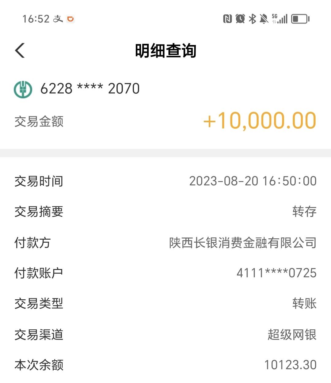 哎，5年没下款了，7个信用卡呆账3年了，今天手贱点了一下金瀛，结果下了，心里一点也74 / 作者:cut1203 / 