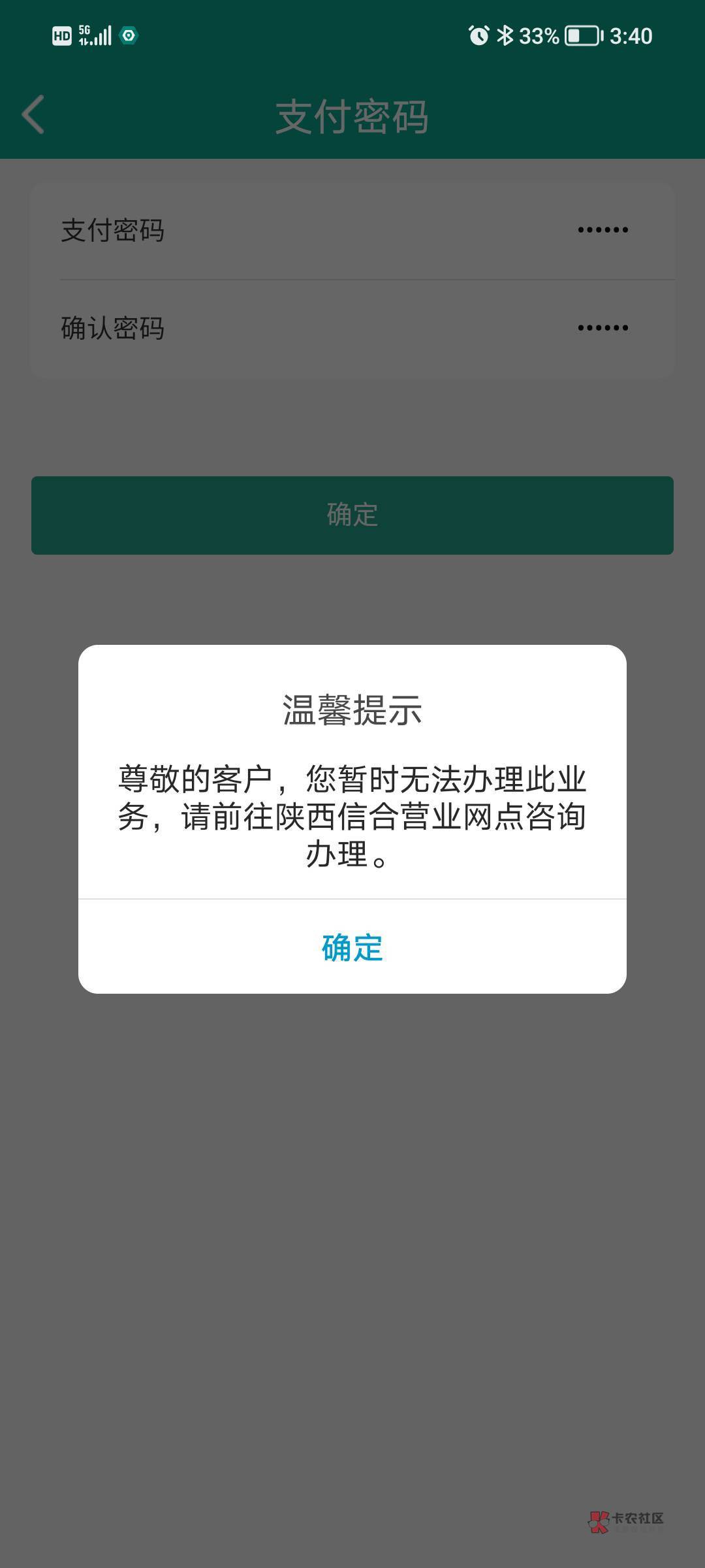 陕西信合开卡最后一步这样怎么办啊

12 / 作者:风雨无阻几句话 / 