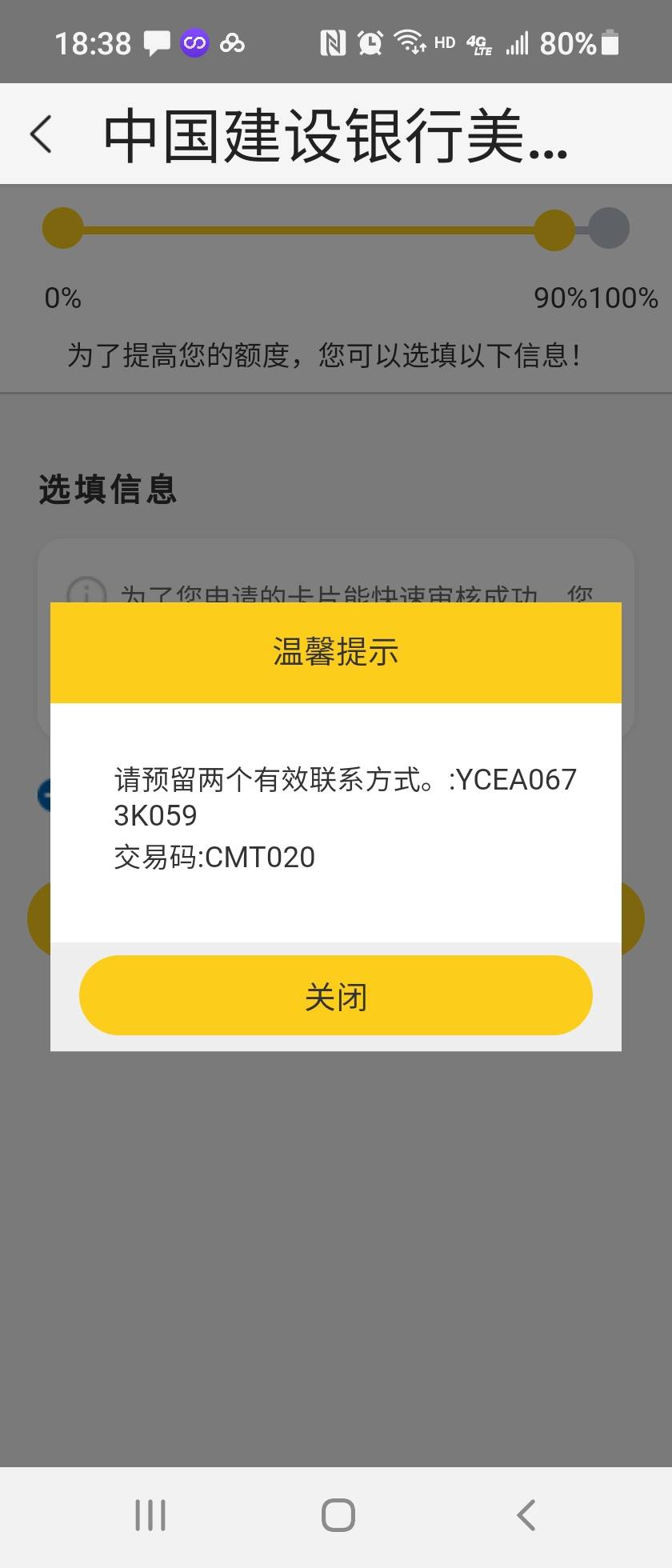 美团建行水到我了（附信用报告参考）以前民生秒拒，近2...0 / 作者:源清流洁 / 