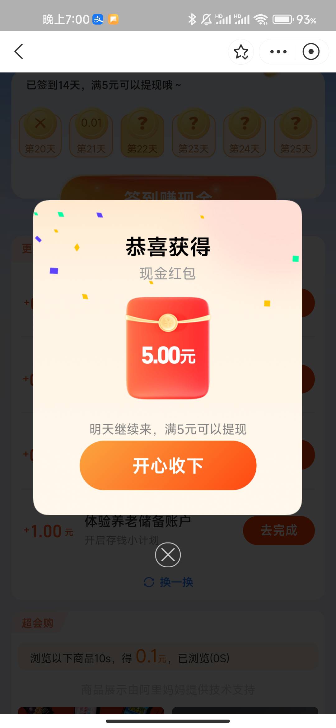 谢谢下面老哥提醒的，支付宝玩赚支付宝绑定的假的信用卡

97 / 作者:我也欧皇啦 / 