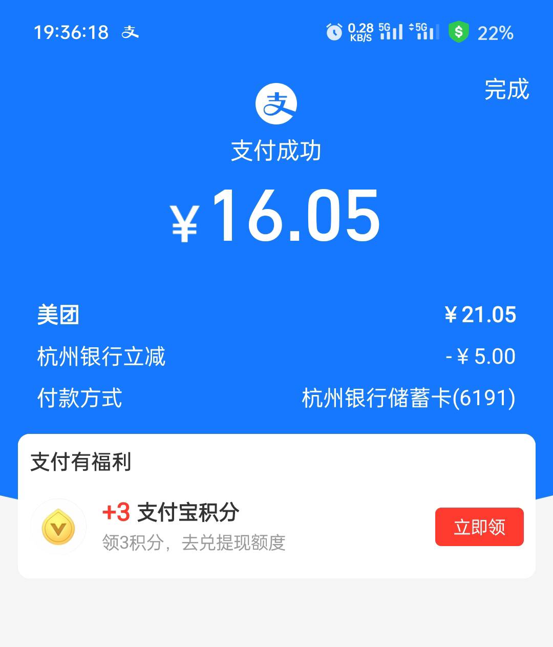 美团点外卖杭州银行立减5刚需可以逝世

42 / 作者:最咸得咸鱼 / 