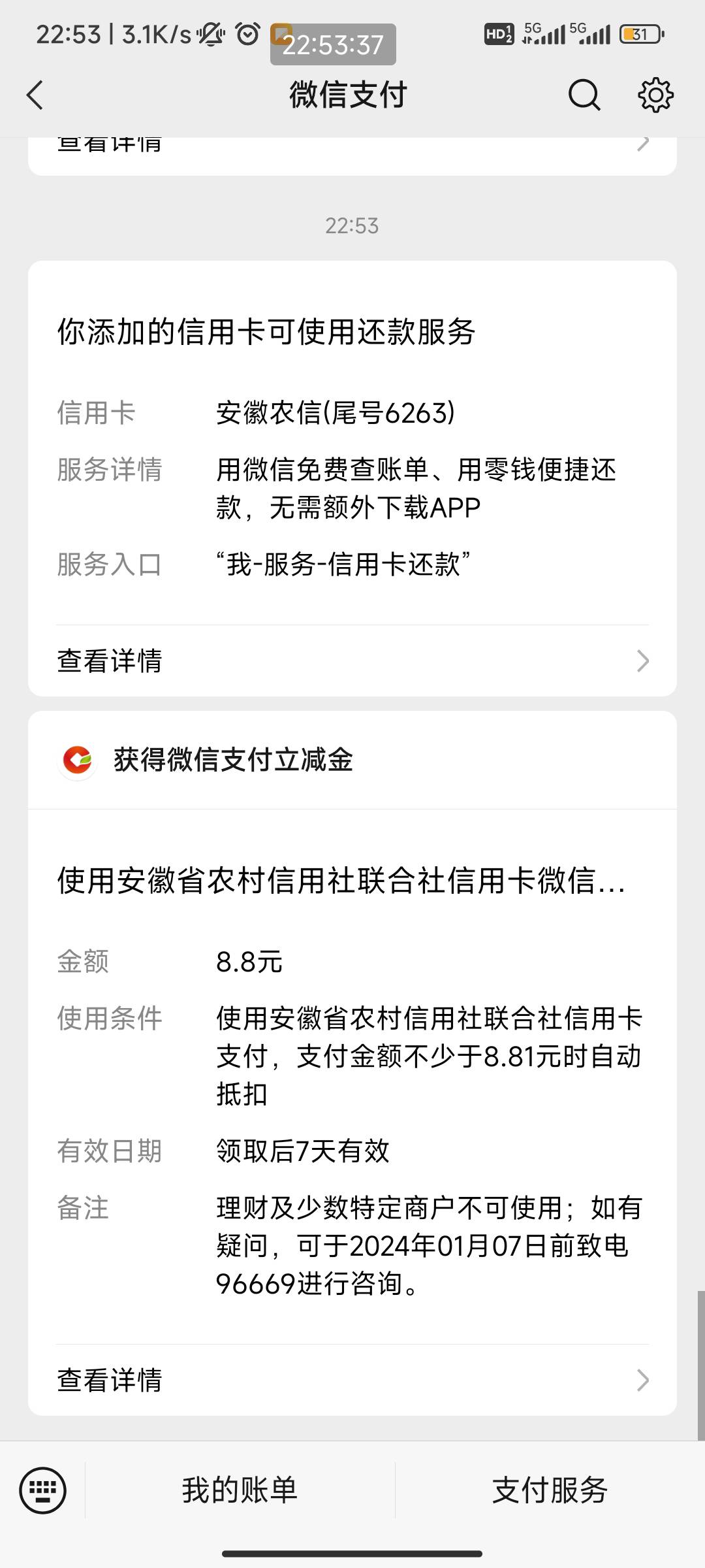 我的安徽农金竟然还没非柜这卡开起码两三年了了我记得以前做众人帮任务开的只出账号就66 / 作者:我一个人流浪 / 