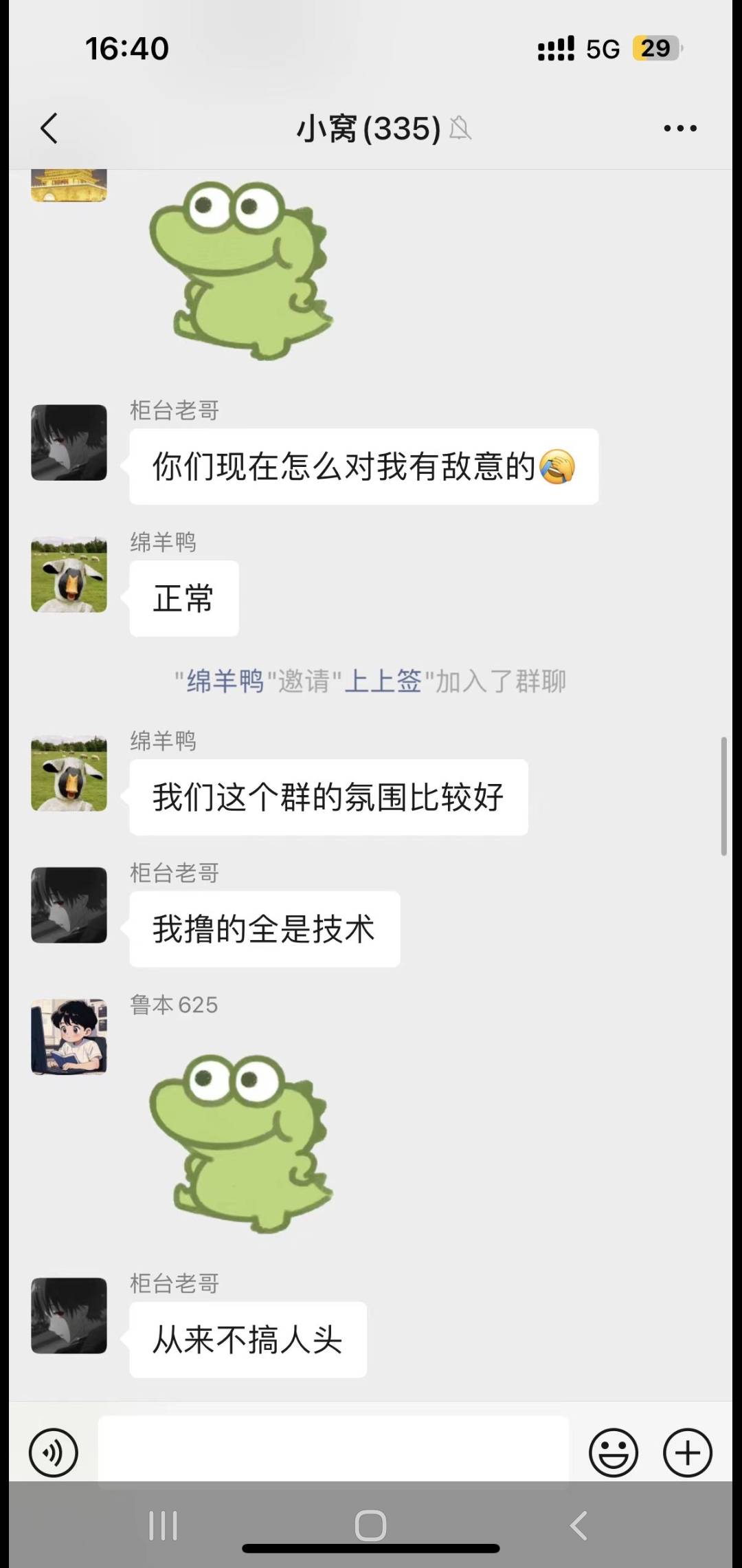 @所有人 悬赏！来老哥们出来撸大毛！！！（免回复免回复私我就行了）谁在小窝禁言群给26 / 作者:漫天飞雪 / 