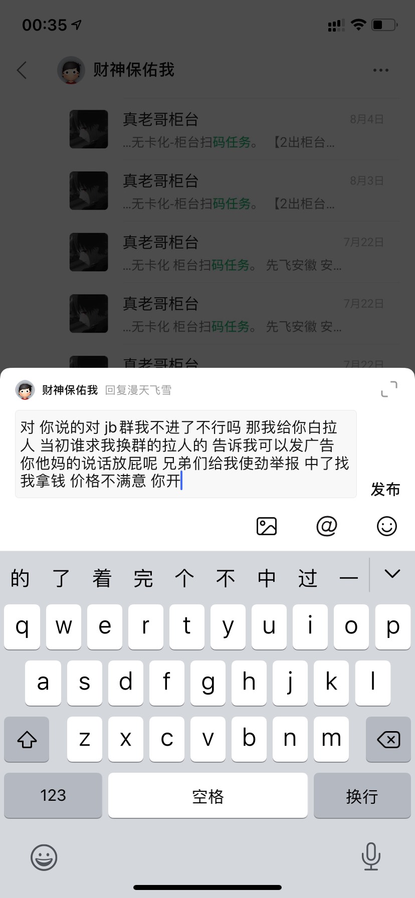 @所有人 悬赏！来老哥们出来撸大毛！！！（免回复免回复私我就行了）谁在小窝禁言群给60 / 作者:财神保佑我 / 