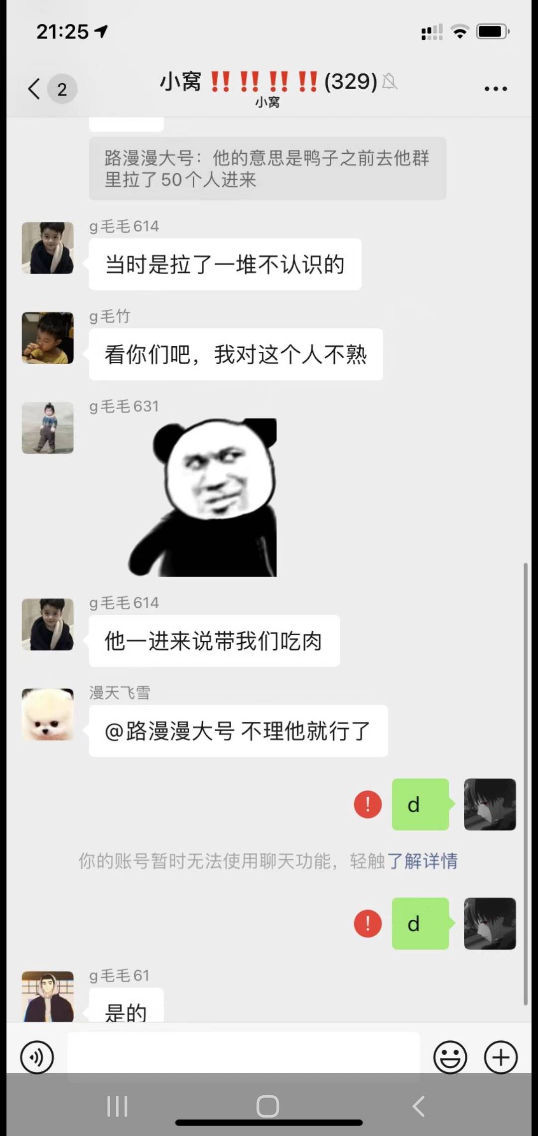 @所有人 悬赏！来老哥们出来撸大毛！！！（免回复免回复私我就行了）谁在小窝禁言群给23 / 作者:漫天飞雪 / 