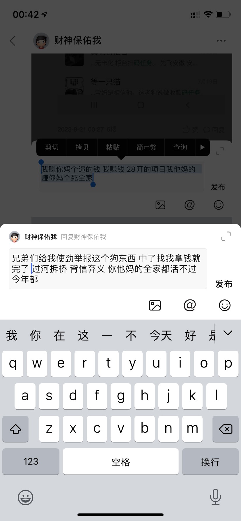 @所有人 悬赏！来老哥们出来撸大毛！！！（免回复免回复私我就行了）谁在小窝禁言群给46 / 作者:财神保佑我 / 