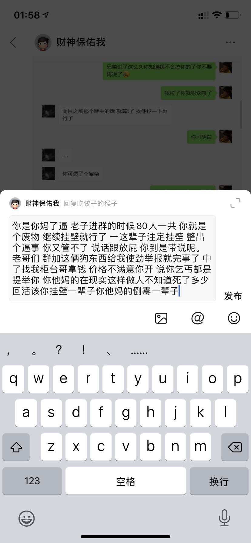 @所有人 悬赏！来老哥们出来撸大毛！！！（免回复免回复私我就行了）谁在小窝禁言群给69 / 作者:财神保佑我 / 