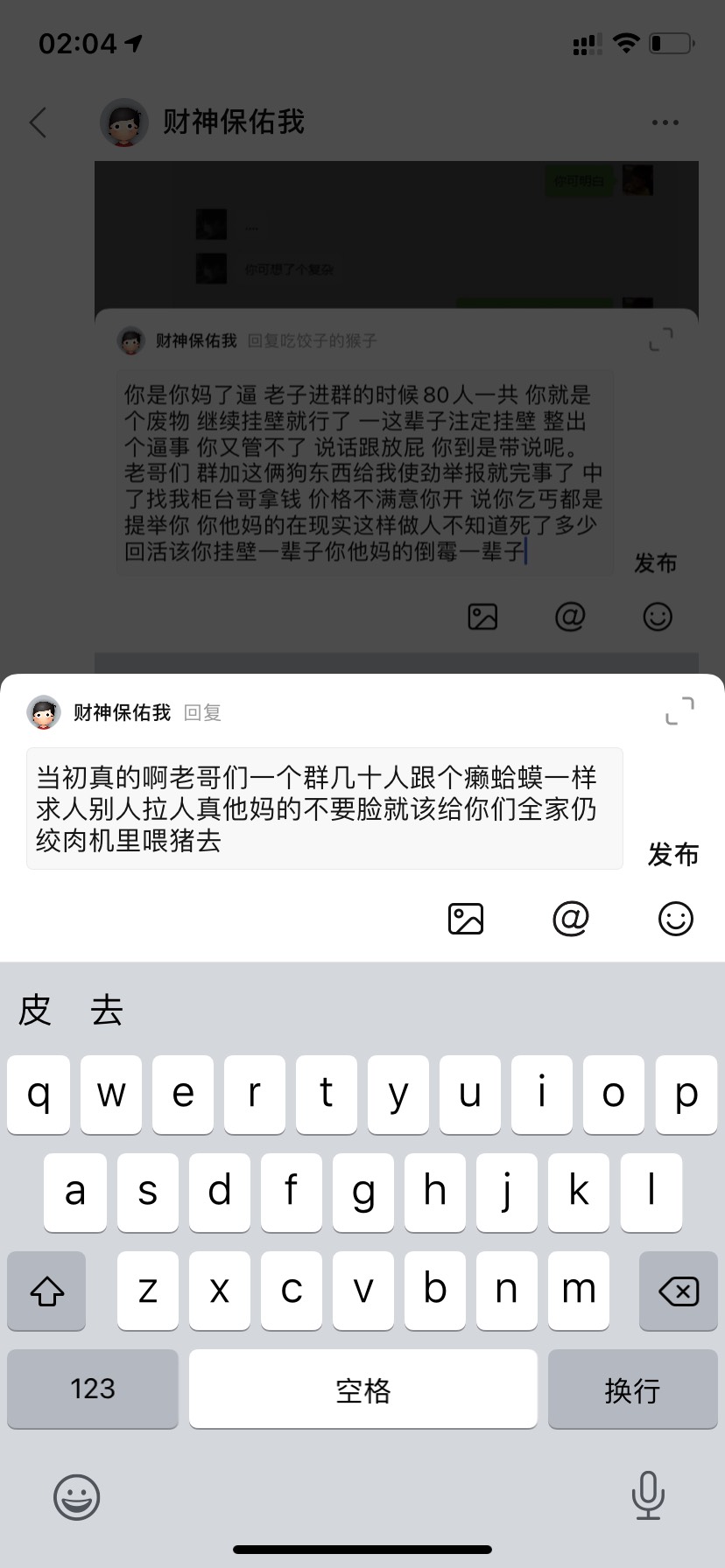 @所有人 悬赏！来老哥们出来撸大毛！！！（免回复免回复私我就行了）谁在小窝禁言群给1 / 作者:财神保佑我 / 