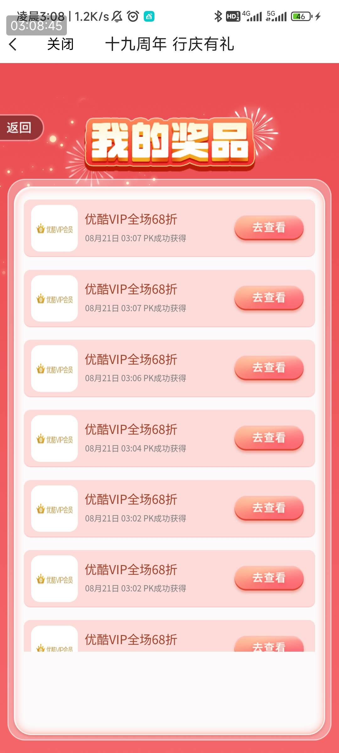 全是优酷？

59 / 作者:空白丶晨曦 / 