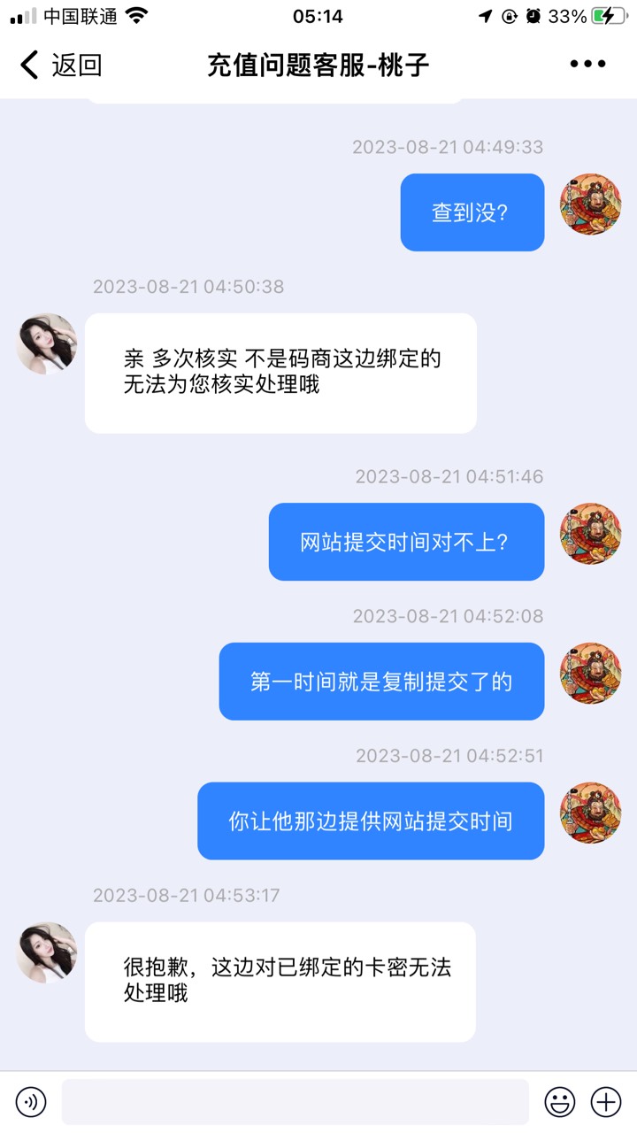 五百e卡充值说被绑了，有没有办法解决

79 / 作者:农行上海支行 / 