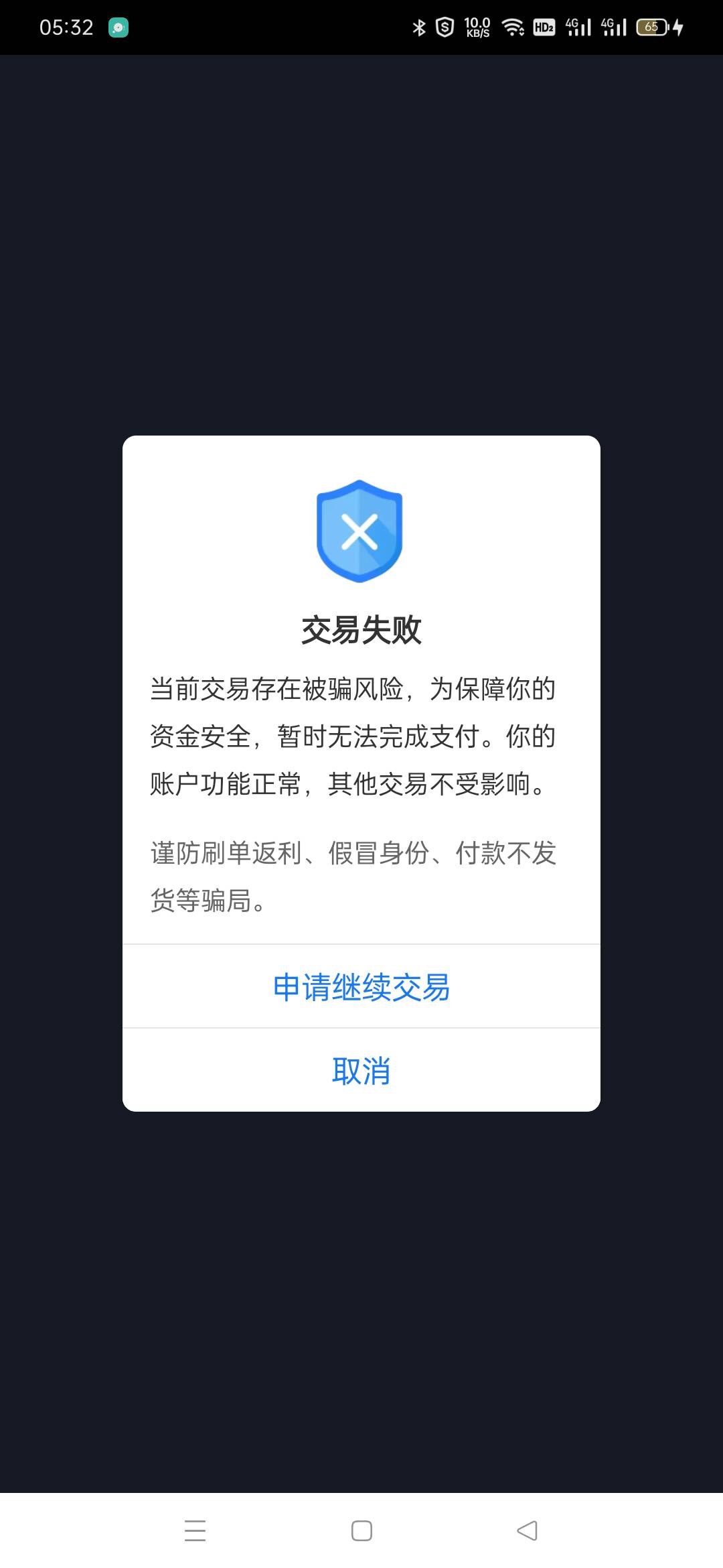 支付宝一直这样不能付款怎么破

63 / 作者:冲在第一线 / 