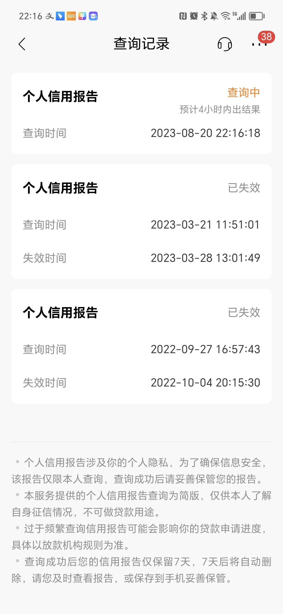 哎，5年没下款了，7个信用卡呆账3年了，今天手贱点了一下金瀛，结果下了，心里一点也22 / 作者:cut1203 / 