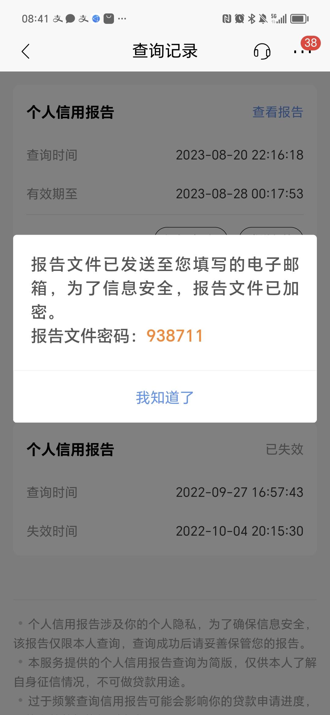 哎，5年没下款了，7个信用卡呆账3年了，今天手贱点了一下金瀛，结果下了，心里一点也92 / 作者:cut1203 / 