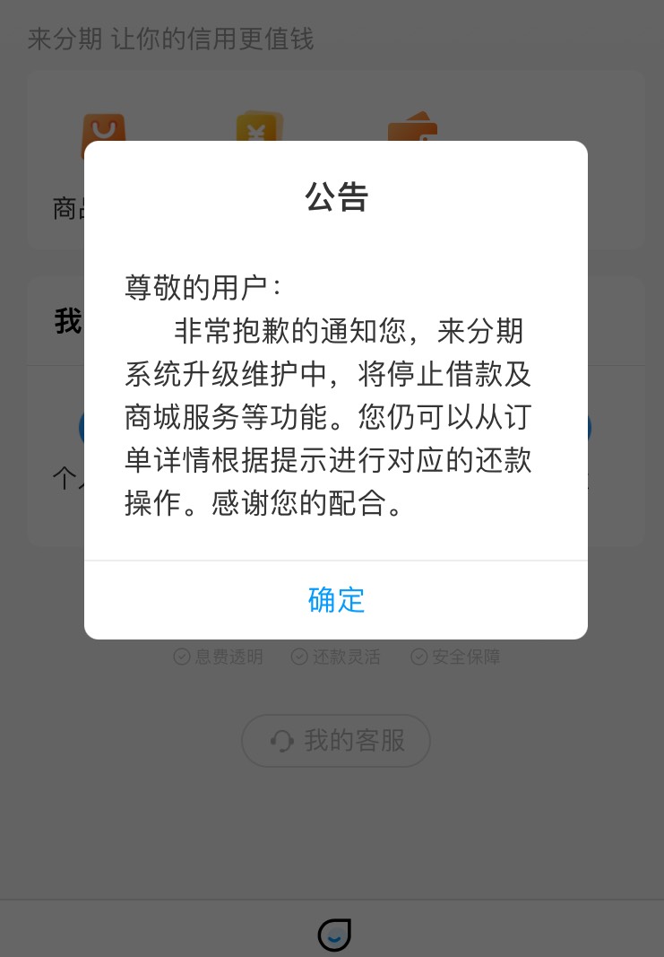 来分期最近很活跃阿，从逾期开始几年了没见催过，最近催G复活了吗？
14 / 作者:黄歌 / 