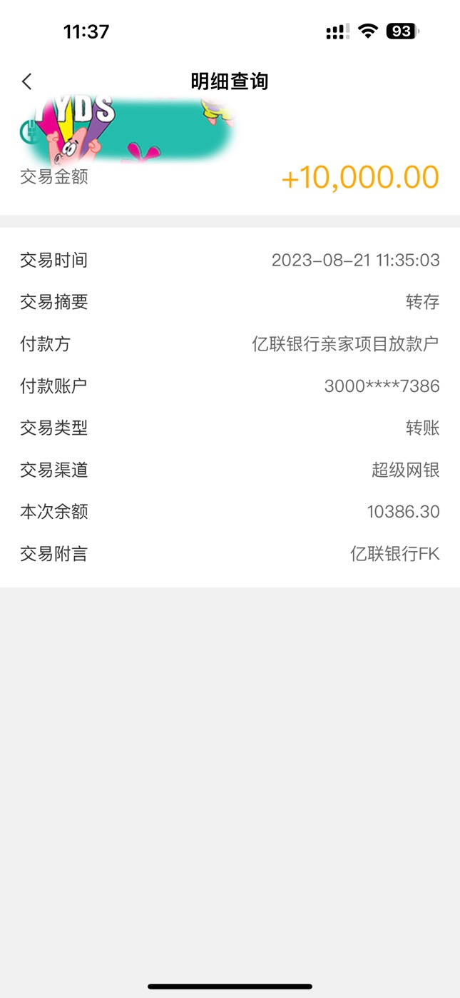 花鸭下款…以前申请过不下十次，付了39块钱出额度...90 / 作者:Sawf / 